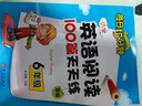 包郵2025版每日15分鐘小學(xué)英語(yǔ)閱讀100篇天天練新版6六年級(jí)上冊(cè)+下冊(cè)通用版全國(guó)版主編孫銳每天15分鐘英語(yǔ)閱讀訓(xùn)練外文出版社 曬單實(shí)拍圖