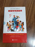 蒙施爺爺講故事 12冊 盒函裝 繪本 圖畫(huà)書(shū) 曬單實(shí)拍圖