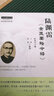 陸淵雷《金匱要略今釋》 中醫師承學(xué)堂 陸淵雷 著(zhù) 中國中醫藥出版社 臨床家推薦經(jīng)典古籍書(shū) 方證藥證 傷寒論入門(mén)書(shū) 曬單實(shí)拍圖