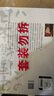 高清日本戰(zhàn)國(guó)史全集（1-4） 曬單實(shí)拍圖