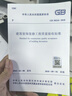 【正版現貨速發(fā)】建筑工程施工質(zhì)量驗收規范全套15本 施工質(zhì)量驗收規范 GB50210-2018 建筑裝飾裝修工程 曬單實(shí)拍圖