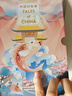 【正版現(xiàn)貨速發(fā)】中國(guó)好故事 第一部+第二部 英文版Tales of China英語(yǔ)版 少兒英語(yǔ)用世界聽(tīng)得懂的語(yǔ)言講述美麗中國(guó)故事 第一部 全套16冊(cè) 曬單實(shí)拍圖