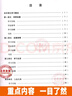 2025秋 學(xué)習(xí)探究診斷 語(yǔ)文七年級(jí)上冊(cè) 第16版 學(xué)探診7年級(jí)初一語(yǔ)文上 部編人教版北京西城7年級(jí)上冊(cè)正版現(xiàn)貨 曬單實(shí)拍圖