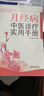 月經(jīng)病中醫診療實(shí)用手冊 李冬華 編 中國中醫藥出版社 月經(jīng)病基本知識 婦科名家醫案 驗方 偏方與食療 書(shū)籍 曬單實(shí)拍圖