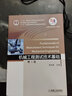 機(jī)械控制工程基礎(chǔ)   第3版 曬單實拍圖