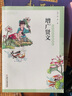 中華國學啟蒙經(jīng)典：增廣賢文 曬單實拍圖