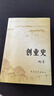 創(chuàng  )業(yè)史 小說(shuō)柳青青年出版社青少年讀本紅色經(jīng)典小說(shuō)學(xué)生讀物七年級初中暢銷(xiāo)書(shū)籍排行榜 曬單實(shí)拍圖