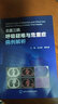 北醫三院呼吸疑難與危重癥病例解析 曬單實(shí)拍圖