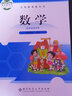 全新正版人教版部編版小學(xué)5五年級(jí)上冊(cè)語(yǔ)文+英語(yǔ)PEP+北師大版數(shù)學(xué)全套3本教材教科書 5上語(yǔ)數(shù)英課本 曬單實(shí)拍圖