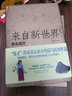 來自新世界(上下) 貴志祐介 著，丁丁蟲 譯 小說 科幻小說 鳳凰新華書店旗艦店 曬單實(shí)拍圖