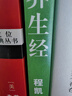 跟程博士學(xué)二十四節氣穴位養生經(jīng) 曬單實(shí)拍圖