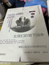 女孩們的地下戰爭：揭秘人際交往中的隱性攻擊(理想國紀實(shí)系列) 曬單實(shí)拍圖