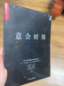 意會(huì)時(shí)刻：用人文科學(xué)解決棘手的商業(yè)難題 曬單實(shí)拍圖