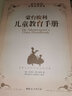 蒙臺(tái)梭利叢書：蒙臺(tái)梭利兒童教育手冊(cè) 曬單實(shí)拍圖