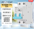 公牛（BULL）斷路器 佳和LB12系列空開(kāi)漏保開(kāi)關(guān) 家用電源總閘空氣開(kāi)關(guān) 【漏保2P 32A】(窄體) 曬單實(shí)拍圖