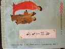 尚雅國(guó)學(xué)經(jīng)典唐詩(shī)三百首大字注音版全本全集無刪減313首兒童版學(xué)生成人通用書籍 南京大學(xué)出版社 曬單實(shí)拍圖