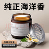 山溪人海洋味車載香水海洋之風(fēng)汽車香薰持久留香車用固體香膏擺件香氛 海洋味-120ml 曬單實拍圖