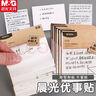 晨光（M&G）優(yōu)事貼3*3印彩自粘便條紙橫線方格改錯便利貼空白記事本留言貼60頁空白 YS-407 1包（送橡皮1塊） 曬單實拍圖