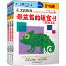 公文式教育:最益智的迷宮書(shū)(2020版)(全3冊) 3冊 智力開(kāi)發(fā) 思維訓練 曬單實(shí)拍圖