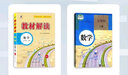 【2026學(xué)年】2025秋新版教材解讀七八九年級上下冊語(yǔ)文人教版數學(xué)英語(yǔ)物理化學(xué)政史地生初中教材全解 初一二三同步語(yǔ)文課本解析詳解百川菁華 新華書(shū)店 七年級上冊（25秋新版） 數學(xué)【人教版】 曬單實(shí)拍圖