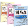 司馬彥字帖鋼筆楷書7000通用字+唐詩三百首+宋詞三百首精選套裝共3本學生鋼筆楷書正楷臨摹字帖 曬單實拍圖