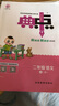 現貨2025秋典中點(diǎn)北京版一二三四五六年級上冊下冊語(yǔ)文數學(xué)英語(yǔ)人教部編版版北京版外研版一起點(diǎn)外研三起點(diǎn) 二年級上數學(xué)【北京版】 曬單實(shí)拍圖