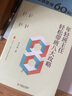 大夏書(shū)系 年輕班主任輕松帶班八大攻略 曬單實(shí)拍圖