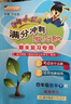 黃岡小狀元  滿分沖刺微測驗(yàn) 四年級數(shù)學(xué)下冊人教版  2021年春季 曬單實(shí)拍圖