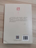 王學(xué)泰作品系列：清詞麗句細(xì)評(píng)量 曬單實(shí)拍圖