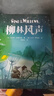 【新華正版】柳林風(fēng)聲 精裝正版 楊靜遠(yuǎn)譯6-12歲文學(xué)圖書(shū)三年級(jí)下冊(cè)必課外閱讀書(shū)籍課外書(shū)故事書(shū)蒲公英兒童讀物青少年文學(xué)故事書(shū) 貴州人民出版社 曬單實(shí)拍圖