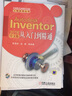 Autodesk Inventor 2016中文版從入門(mén)到精通 曬單實(shí)拍圖