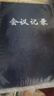 廣博（GuangBo）16K80張商務(wù)皮面工作會(huì)議記錄本子/記事本（黑棕藍(lán)三色隨機(jī)） 單本裝GB16JF80 曬單實(shí)拍圖