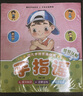 手指謠  2-3-4-5-6歲幼兒早教書(shū)語(yǔ)言數學(xué)認知啟蒙讀物 兒童品格培養益智書(shū)說(shuō)話(huà) 三字兒歌童謠歌 全套4冊 曬單實(shí)拍圖