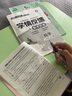 【官方直營 現(xiàn)貨速發(fā)】2026新版 自主高效練八年級科學(xué)上冊浙教版ZH本A+B本 初中8年級科學(xué)上冊自主高效 初二初2數(shù)學(xué)浙江省專用總復(fù)習(xí)輔導(dǎo)書 曬單實(shí)拍圖