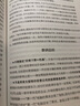 代價(jià)慘痛的教訓(xùn)：規(guī)避傳奇投資人的錯(cuò)誤學(xué)習(xí)投資藝術(shù) 曬單實(shí)拍圖