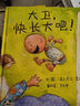 【新華正版】 我爸爸 我媽媽 猜猜我有多愛(ài)你 爺爺一定有辦法 大衛(wèi)不可以系列 幼兒園兒童一二年級(jí)硬殼精裝繪本課外書課外閱讀：可選 【5冊(cè)】大衛(wèi)不可以系列全套 曬單實(shí)拍圖