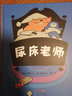 尿床大神 平裝海豚繪本花園兒童故事書幼兒閱讀幼兒園寶寶經(jīng)典啟蒙0-2-3-4-6歲嬰兒早教小學(xué) 曬單實(shí)拍圖