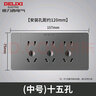 德力西（DELIXI）118型開關(guān)插座超薄CD696星空灰大板暗裝家用官方全屋面板套裝新款 15孔（十五孔三插原九孔9孔） 官網(wǎng)自由拼裝組合多功能墻壁電源 曬單實(shí)拍圖