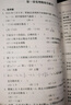 2025春北京西城學探診學習探究診斷七八九年級語文數學英語道德歷史地理生物上下冊第16版第15版 七年級上冊第16版 數學 曬單實拍圖