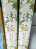 詩經(jīng) 全注全譯全本彩圖典藏版(全2冊) 《草木有本心》定制版經(jīng)折頁、“垂紫”“青荷”限量定制版雙張藏書票、 以藝術(shù)為名 , 向生活致敬 【非刷邊版】《詩經(jīng)》全注全譯全本彩圖(全2冊) 曬單實(shí)拍圖