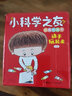 小科學(xué)之友經(jīng)典圖畫(huà)書(shū)：動(dòng)手玩起來(lái)（全8冊） 曬單實(shí)拍圖