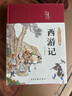 【布面精裝】四大名著(zhù)全套原著(zhù)正版無(wú)刪減 三國演義西游記水滸傳紅樓夢(mèng) 無(wú)障礙閱讀白話(huà)青少年學(xué)生文言文版 四大名著(zhù) 曬單實(shí)拍圖