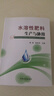 水溶性肥料生產(chǎn)與施用 生物腐植酸肥料生產(chǎn)與應(yīng)用 肥料配方師 有機(jī)肥料加工技術(shù)書(shū)籍 作物專用肥配方設(shè)計(jì)生產(chǎn)工藝書(shū)籍 曬單實(shí)拍圖
