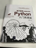 Python股票量化交易從入門到實(shí)踐+期貨量化交易實(shí)戰(zhàn)+基于股票大數(shù)據(jù)分析的Python入門實(shí)戰(zhàn) 曬單實(shí)拍圖