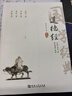 道德經(jīng)全譯注音版 正版原著老子原文全集新解注釋書籍原版白話解說中華經(jīng)典書局經(jīng)注校釋無刪減 曬單實拍圖