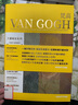 大藝術(shù)家系列VAN GOGH梵高畫冊凡高油畫色卡套裝梵高畫集書籍印象派大師畫冊作品集 曬單實拍圖