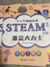 【3歲以上適讀】小小牛頓幼兒館STEAM系列-工程(全6冊) 曬單實(shí)拍圖