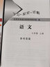 （官方直營-京東配送）可選2025秋學習探究診斷七年級上冊第16版下冊第15版語文數(shù)學英語生物地理歷史政治全套7本北京西城區(qū)學探診 七年級上冊語數(shù)英第16版套3冊 曬單實拍圖