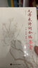 【當當 正版書籍】毛澤東詩詞全編鑒賞修訂本 吳正裕 毛澤東詩詞集 詩歌賞析詩歌注解文學詩歌詞曲中國古詩詞集 曬單實拍圖