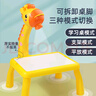 赟婭兒童智能投影繪畫(huà)桌畫(huà)畫(huà)玩具早教男孩女孩長(cháng)頸鹿畫(huà)板幼兒涂鴉板 粉色小鹿72圖案【充電套裝】 曬單實(shí)拍圖